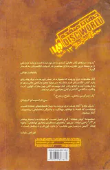 جهان صفحه جلد یکم نور حیرت انگیز